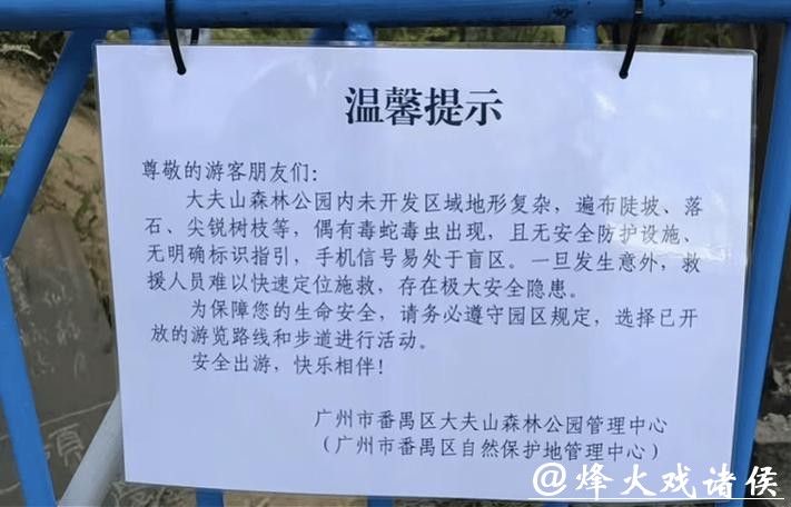 徒步爱好者注意 马年“画马”路线因安全隐患被紧急叫停