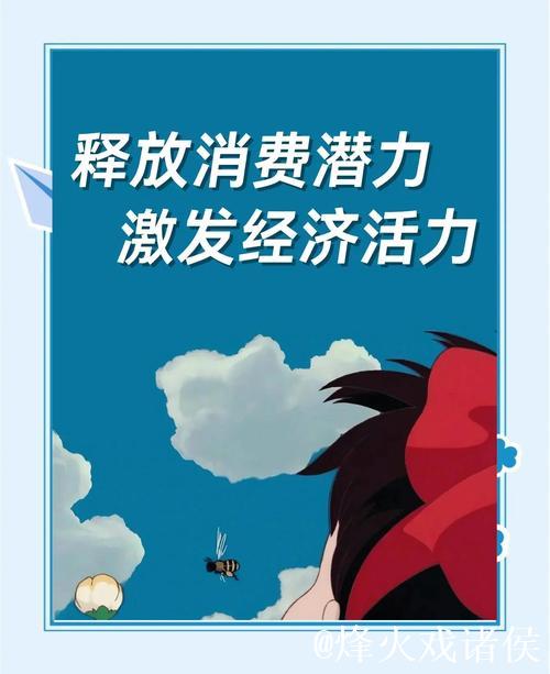 凝聚合力持续改善消费环境