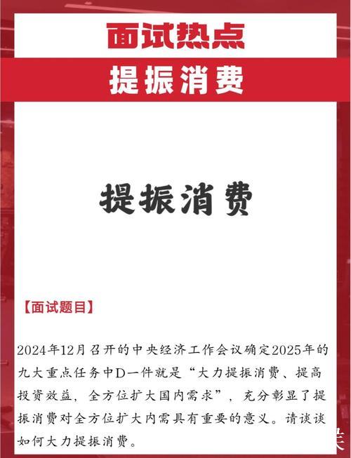 财政统筹资源支持提振消费 财政统筹资源支持提振消费